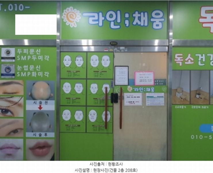 2024타경4973 경기도 광주시 중앙로145번길 22, 신원플러스타운 2층 208호 근린상가 경매 이미지