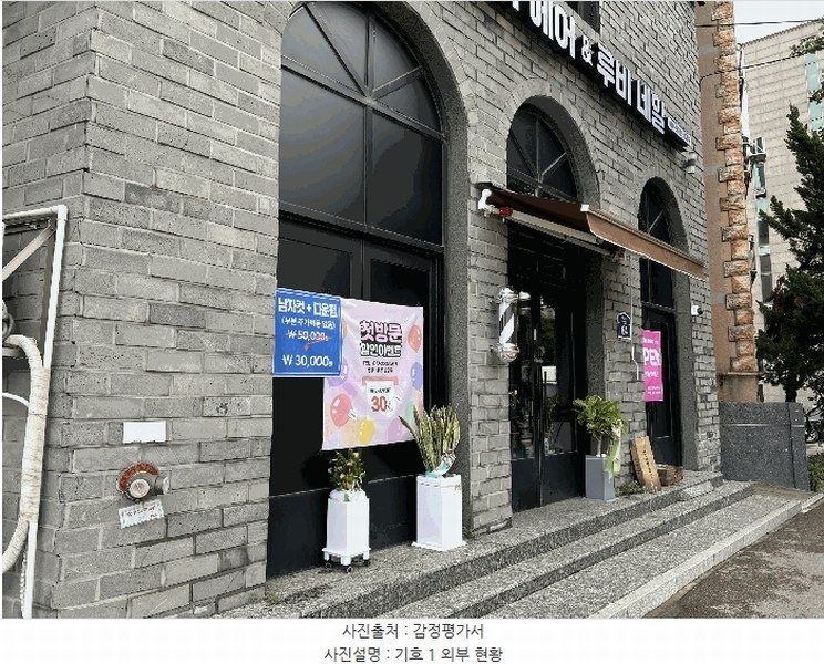 2025타경34300 경기도 부천시 원미구 역곡로 64, 태건타운 1층 101호 근린상가 경매 이미지