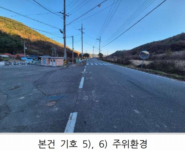 2025타경21011 경상남도 의령군 정곡면 중교리 1055-6 대지 경매 이미지