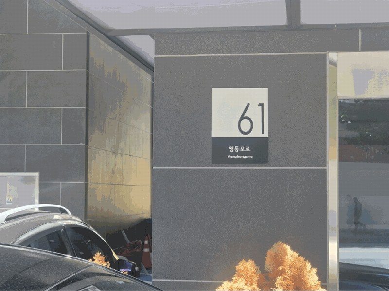 2025타경667 서울특별시 영등포구 영등포로 6, 메타벨리 3층 302호 아파트형공장 경매 이미지