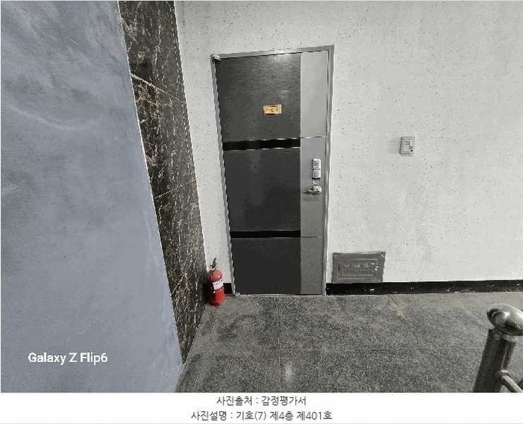 2025타경20344 충청남도 논산시 성동면 성동로 269, 주건축물 1동 4층 401호 다세대(빌라) 경매 이미지