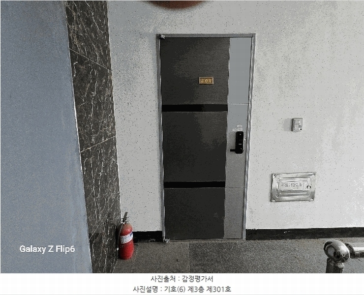 2025타경20344 충청남도 논산시 성동면 성동로 269, 주건축물 1동 3층 301호 다세대(빌라) 경매 이미지