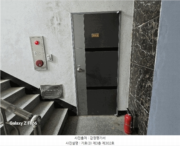 2025타경20344 충청남도 논산시 성동면 성동로 269, 주건축물 1동 3층 302호 다세대(빌라) 경매 이미지