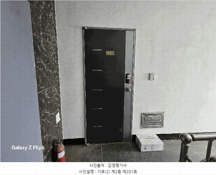 2025타경20344 충청남도 논산시 성동면 성동로 269, 주건축물 1동 2층 201호 다세대(빌라) 경매 이미지