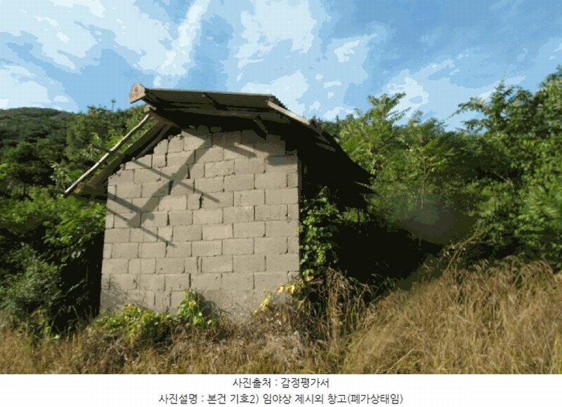 2025타경20397 충청남도 부여군 외산면 갈산리 산6-5 임야 경매 이미지
