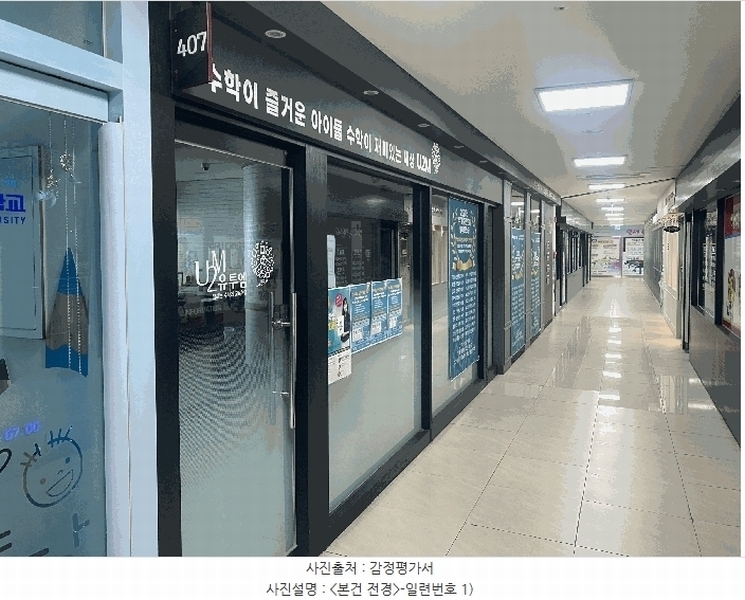 2025타경10087 서울특별시 금천구 벚꽃로 30, 금천롯데캐슬골드파크2차 207동 4층 407호 근린상가 경매 이미지