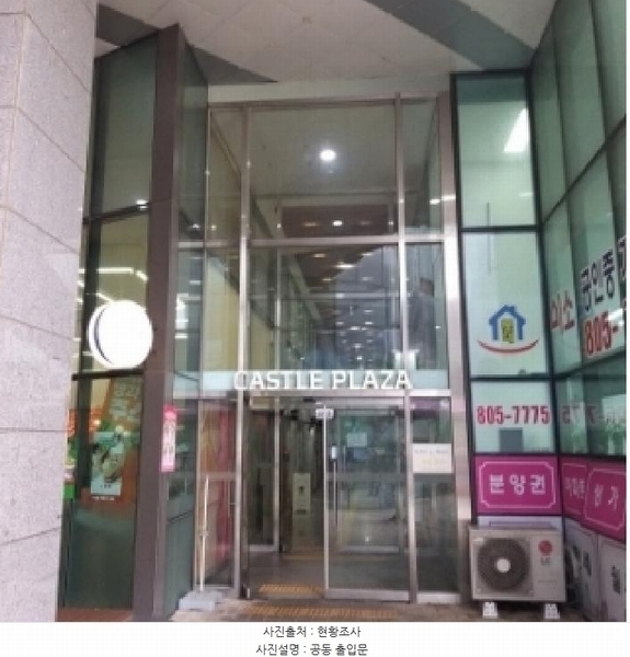 2025타경10087 서울특별시 금천구 벚꽃로 30, 금천롯데캐슬골드파크2차 207동 4층 407호 근린상가 경매 이미지