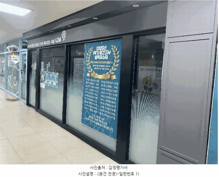 2025타경10087 서울특별시 금천구 벚꽃로 30, 금천롯데캐슬골드파크2차 207동 4층 407호 근린상가 경매 이미지