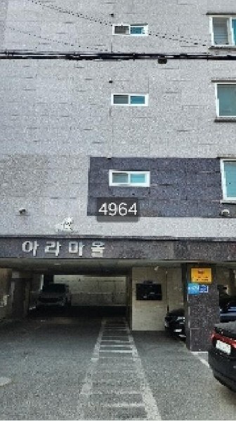 2025타경4964 부산광역시 수영구 수영로636번길 20, 아라마을 5층 503호 다세대(빌라)[공급14평형] 경매 이미지