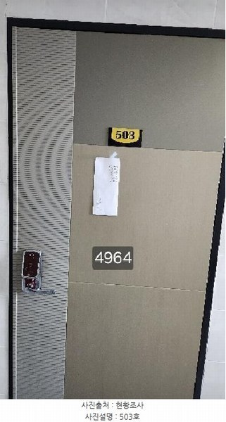 2025타경4964 부산광역시 수영구 수영로636번길 20, 아라마을 5층 503호 다세대(빌라)[공급14평형] 경매 이미지