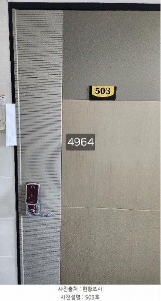 2025타경4964 부산광역시 수영구 수영로636번길 20, 아라마을 5층 503호 다세대(빌라)[공급14평형] 경매 이미지