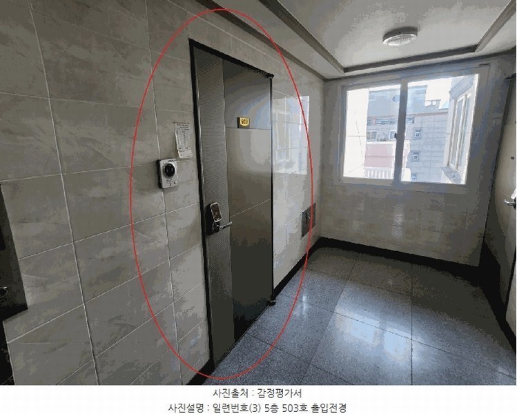 2025타경4964 부산광역시 수영구 수영로636번길 20, 아라마을 5층 503호 다세대(빌라)[공급14평형] 경매 이미지