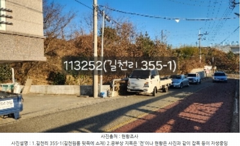 2024타경113252 부산광역시 기장군 장안읍 길천리 355-1 농지 경매 이미지