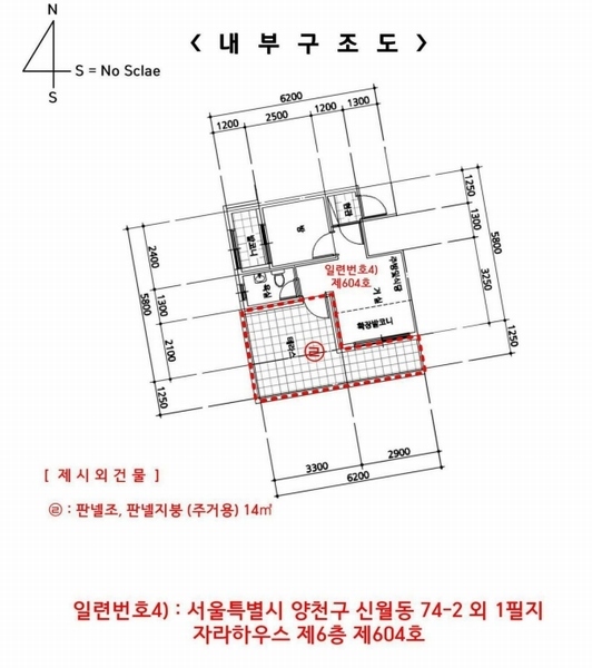 2025타경10250 서울특별시 양천구 신월동 74-2 다세대(빌라)[공급7평형] 경매 이미지