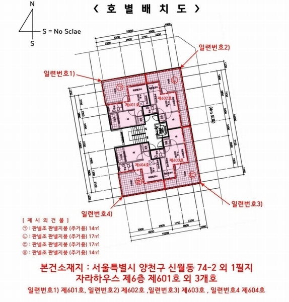 2025타경10250 서울특별시 양천구 신월동 74-2 다세대(빌라)[공급7평형] 경매 이미지
