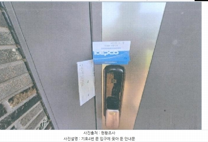 2025타경30456 강원특별자치도 강릉시 구정면 학산리 641-6 주택 경매 이미지