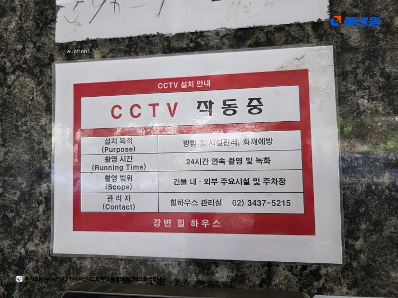 2025타경51813 서울특별시 광진구 뚝섬로66길 7, 힐하우스 4층 413호 다세대(빌라) 경매 이미지