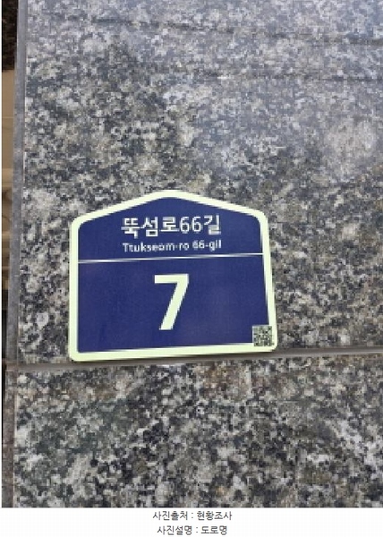 2025타경51813 서울특별시 광진구 뚝섬로66길 7, 힐하우스 4층 413호 다세대(빌라) 경매 이미지
