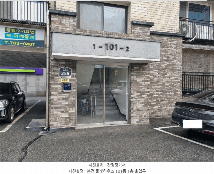 2025타경52105 경기도 광주시 순암로 256, 물빛하우스101동 4층 402호 다세대(빌라)[공급20평형] 경매 이미지