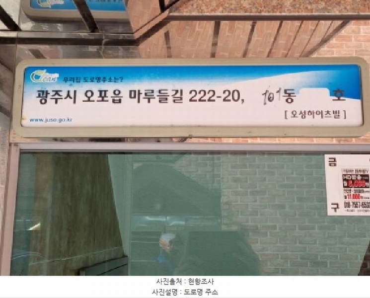 2025타경51930 경기도 광주시 마루들길 222-20, 오성하이빌 1동 1층 101호 다세대(빌라) 경매 이미지