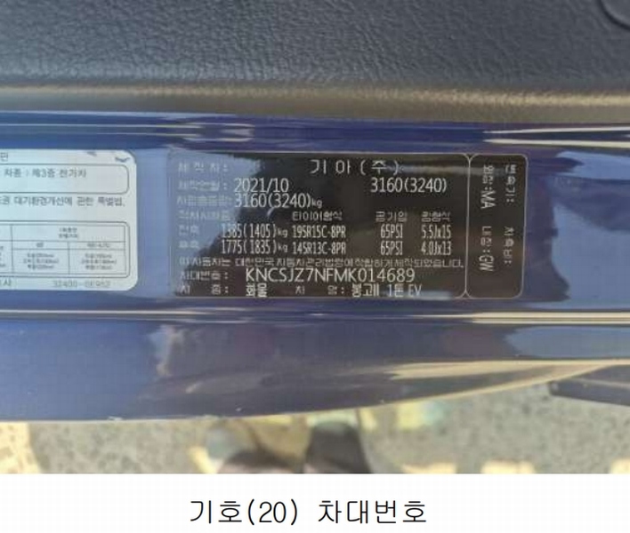 2025타경51818 경기도 광주시 쌍령동 135 봉고Ⅲ 1톤 EV 경매 이미지