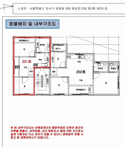 2025타경10575 서울특별시 강서구 양천로14가길 6-12, 예담파크빌 2층 201호 다세대(빌라)[공급10평형] 경매 이미지