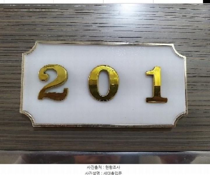 2025타경10575 서울특별시 강서구 양천로14가길 6-12, 예담파크빌 2층 201호 다세대(빌라)[공급10평형] 경매 이미지