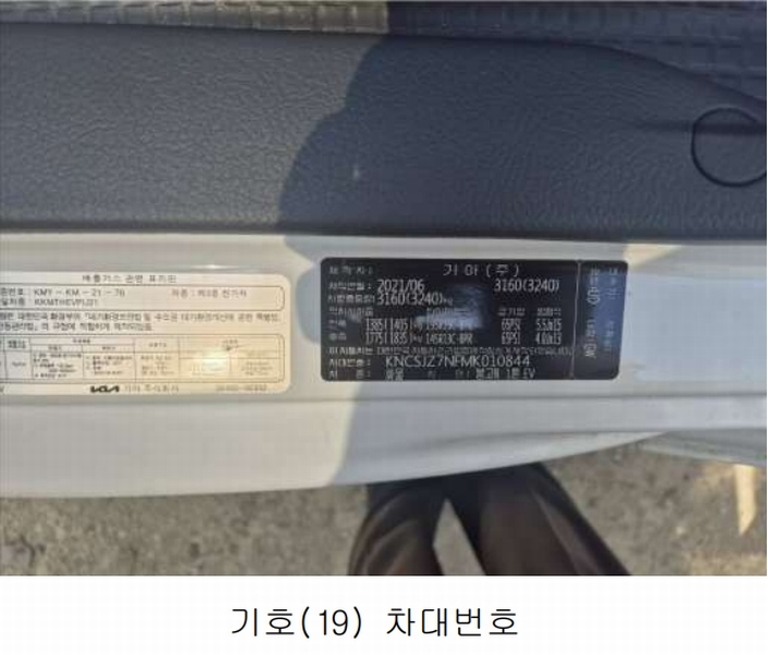 2025타경51818 경기도 광주시 쌍령동 135 봉고Ⅲ 1톤 EV 경매 이미지