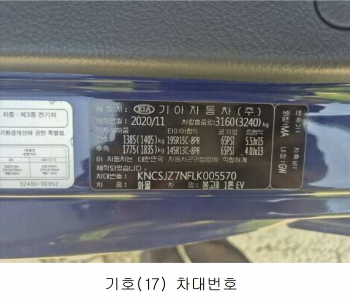 2025타경51818 경기도 광주시 쌍령동 135 봉고Ⅲ 1톤 EV 경매 이미지