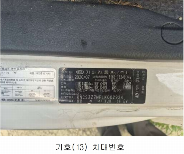 2025타경51818 경기도 광주시 쌍령동 135 봉고Ⅲ 1톤 EV 경매 이미지