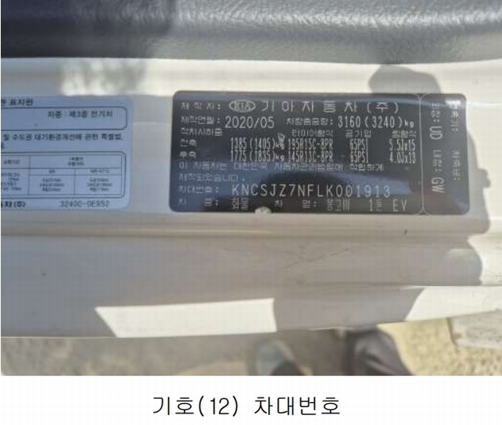 2025타경51818 경기도 광주시 쌍령동 135 봉고Ⅲ 1톤 EV 경매 이미지