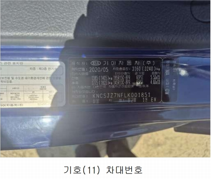 2025타경51818 경기도 광주시 쌍령동 135 봉고Ⅲ 1톤 EV 경매 이미지