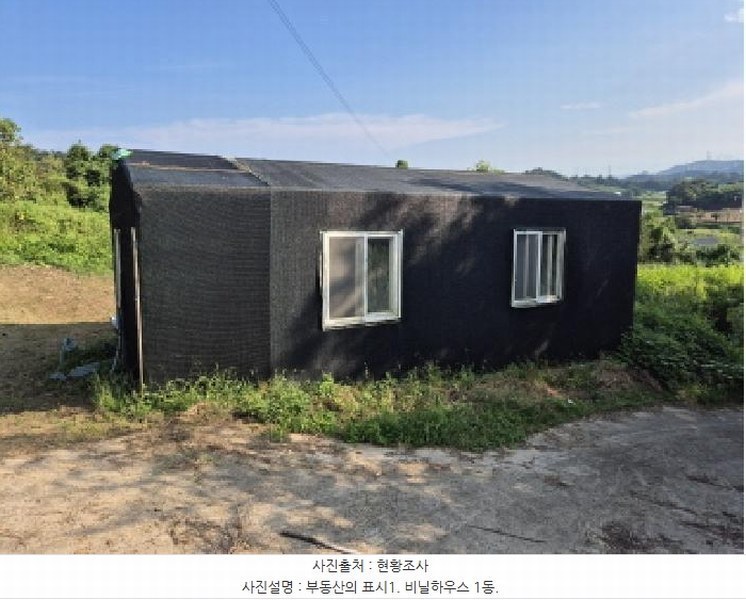 2025타경12454 울산광역시 울주군 서생면 위양리 56 과수원 경매 이미지