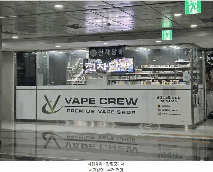 2025타경52088 경기도 성남시 수정구 산성대로 267, 신흥역시네마타워 지하1층 비1053호 근린상가 경매 이미지