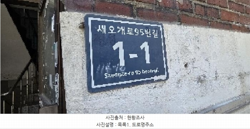 2025타경510239 인천광역시 서구 새오개로95번길 1-1, 경성빌라 2층 201호 다세대(빌라)[공급12평형] 경매 이미지