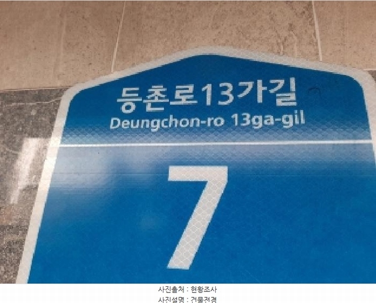 2025타경10863 서울특별시 강서구 등촌로13가길 7, 트리빌리지 6층 603호 다세대(빌라)[공급11평형] 경매 이미지