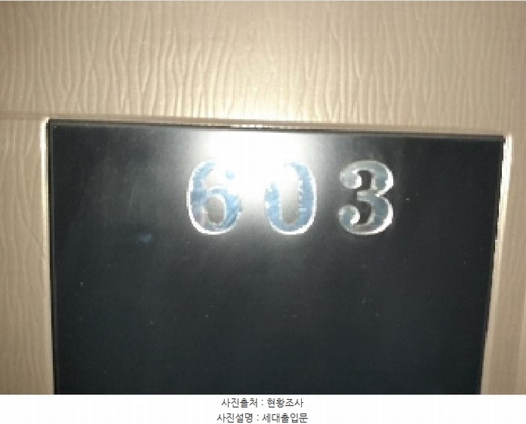 2025타경10863 서울특별시 강서구 등촌로13가길 7, 트리빌리지 6층 603호 다세대(빌라)[공급11평형] 경매 이미지