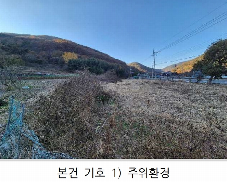 2025타경21011 경상남도 의령군 정곡면 중교리 1082 농지 경매 이미지