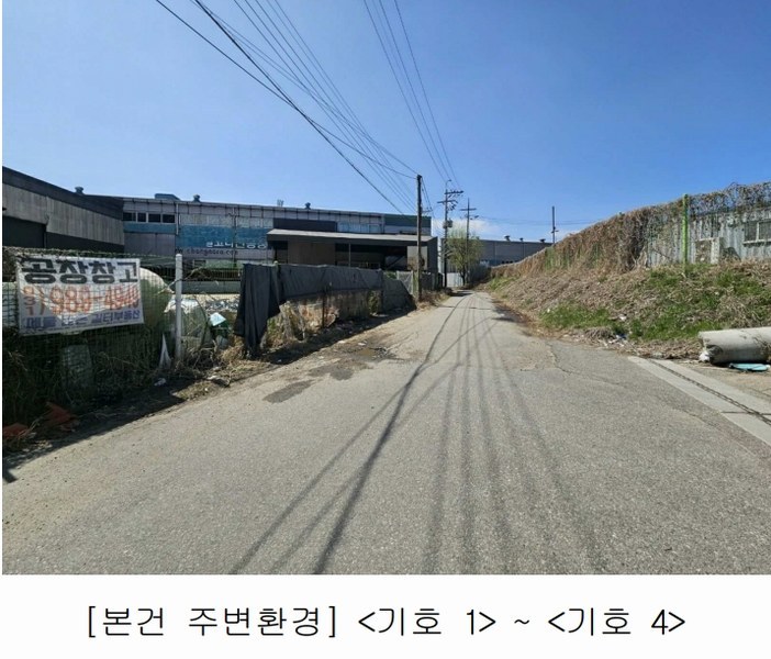 2025타경339 경기도 김포시 양촌읍 학운리 448-198 공장 경매 이미지