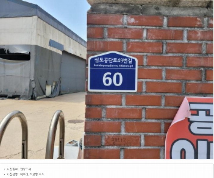 2025타경339 경기도 김포시 양촌읍 학운리 448-198 공장 경매 이미지
