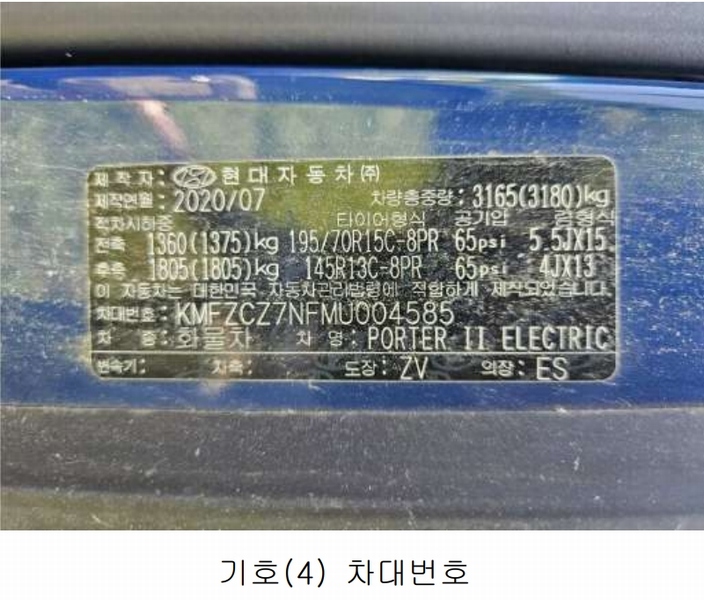2025타경51818 경기도 광주시 쌍령동 135 포터Ⅱ 일렉트릭 (PORTⅡ ELECTRIC) 경매 이미지