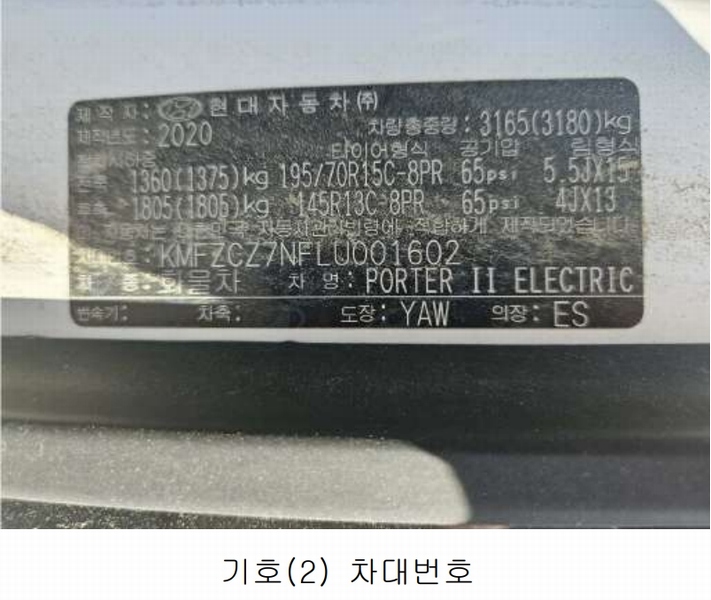 2025타경51818 경기도 광주시 쌍령동 135 포터Ⅱ 일렉트릭 (PORTⅡ ELECTRIC) 경매 이미지