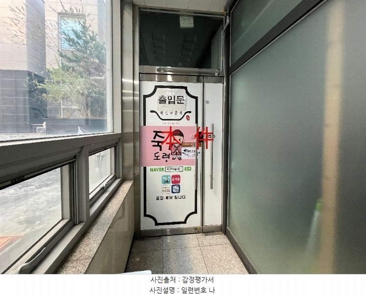 2024타경13783 경기도 화성시 동탄순환대로29길 64, 골든프라자 1층 105호 근린상가 경매 이미지