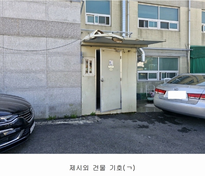 2024타경110365 부산광역시 강서구 대저2동 2121-2 근린시설 경매 이미지