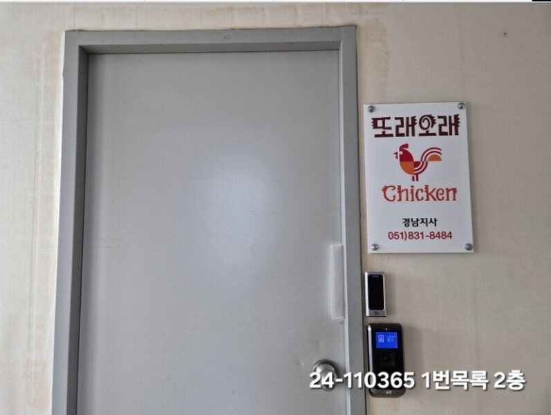 2024타경110365 부산광역시 강서구 대저2동 2121-2 근린시설 경매 이미지
