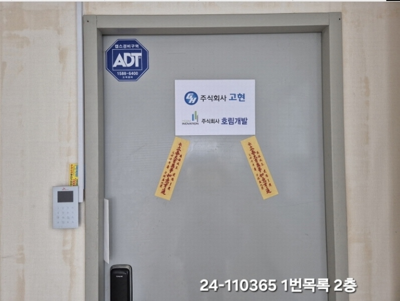 2024타경110365 부산광역시 강서구 대저2동 2121-2 근린시설 경매 이미지