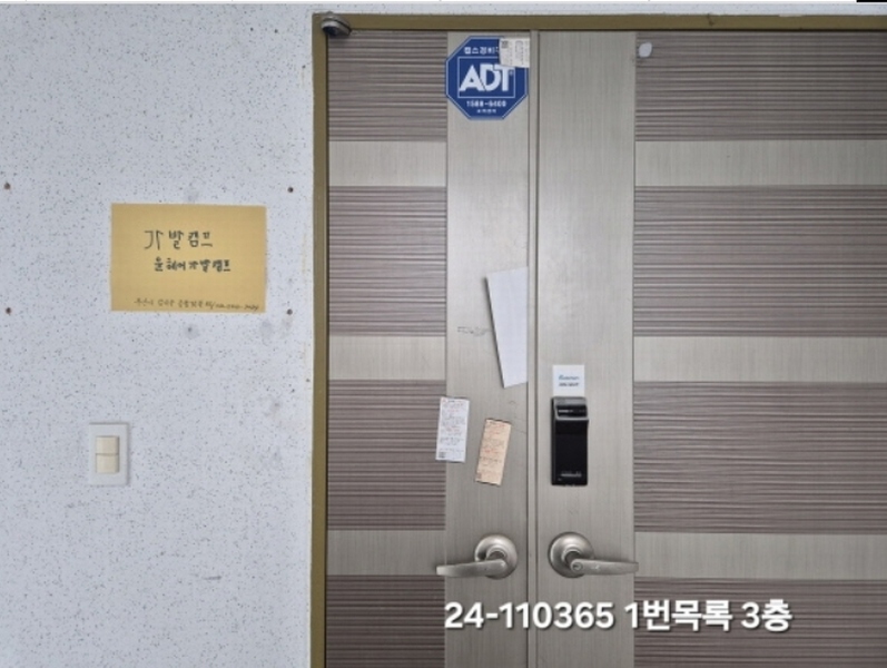 2024타경110365 부산광역시 강서구 대저2동 2121-2 근린시설 경매 이미지