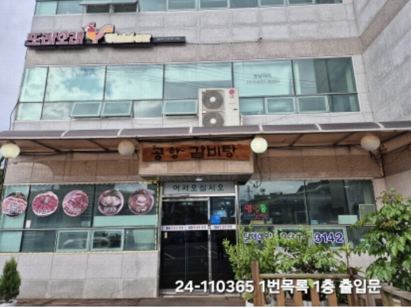 2024타경110365 부산광역시 강서구 대저2동 2121-2 근린시설 경매 이미지