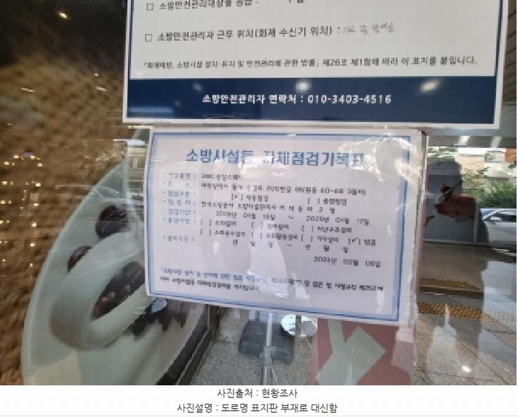 2025타경503168 대전광역시 동구 원동 60-4 근린상가 경매 이미지