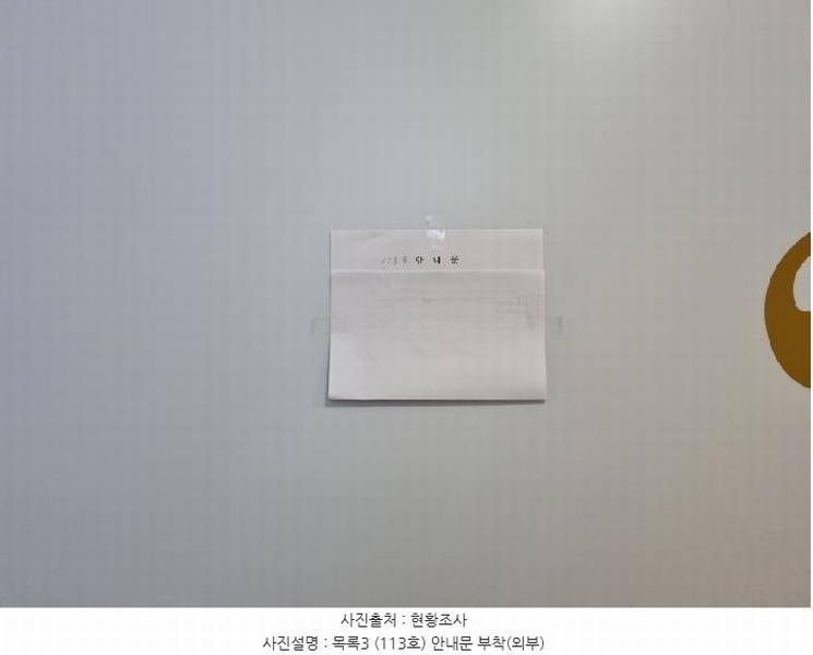 2025타경503168 대전광역시 동구 원동 60-4 근린상가 경매 이미지